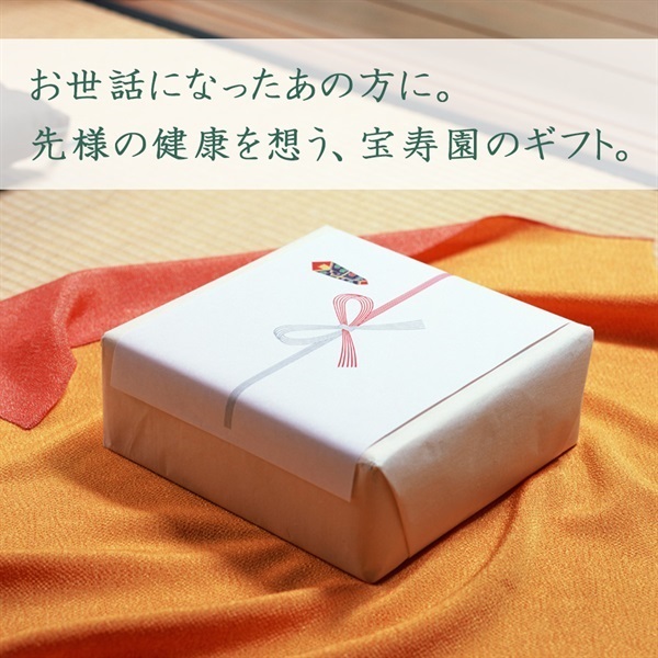宝寿茶 1kg 150g 茶筒 セット 宝寿園公式オンラインストア